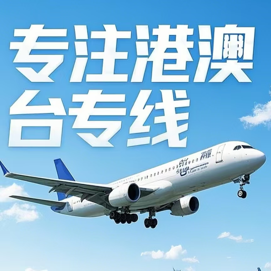 玉树到台湾航空运输